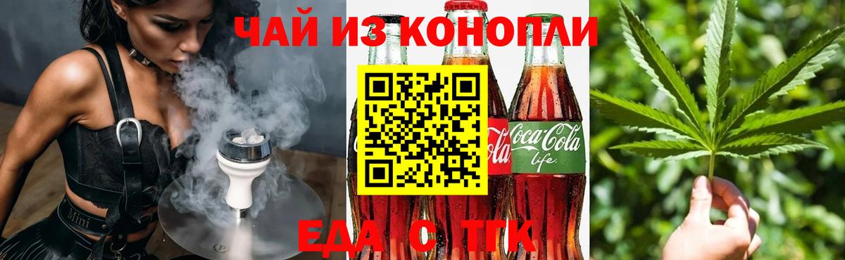 Cannafood марихуана Карталы