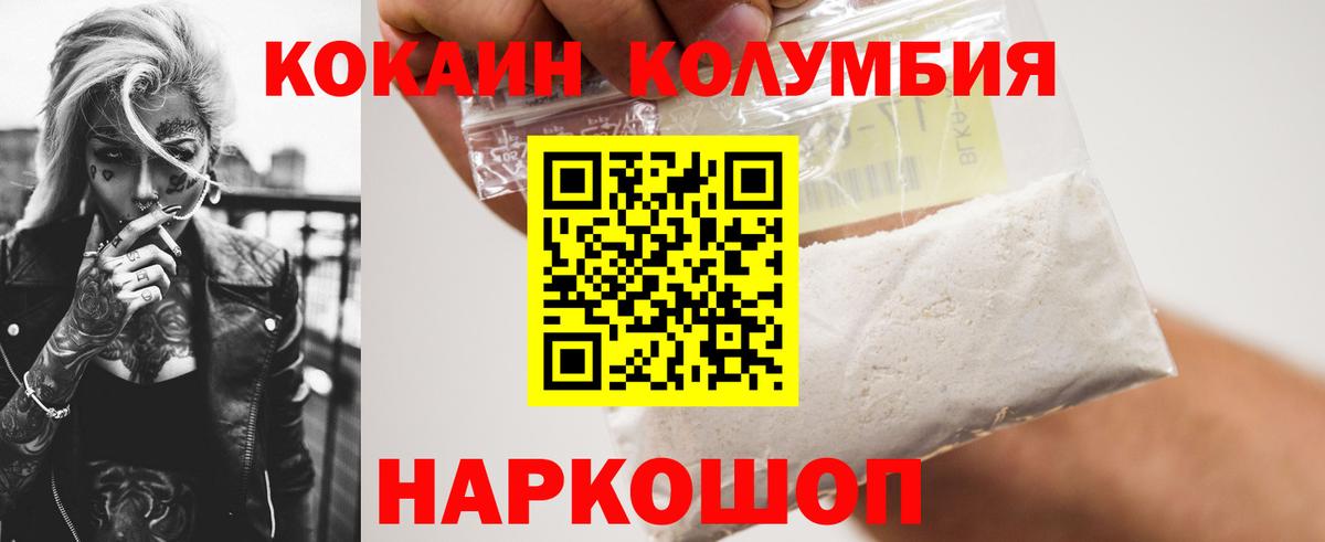 Кокаин Fish Scale  Вход с VPN  Кокаин  Карталы  COCAIN Эквадор 
