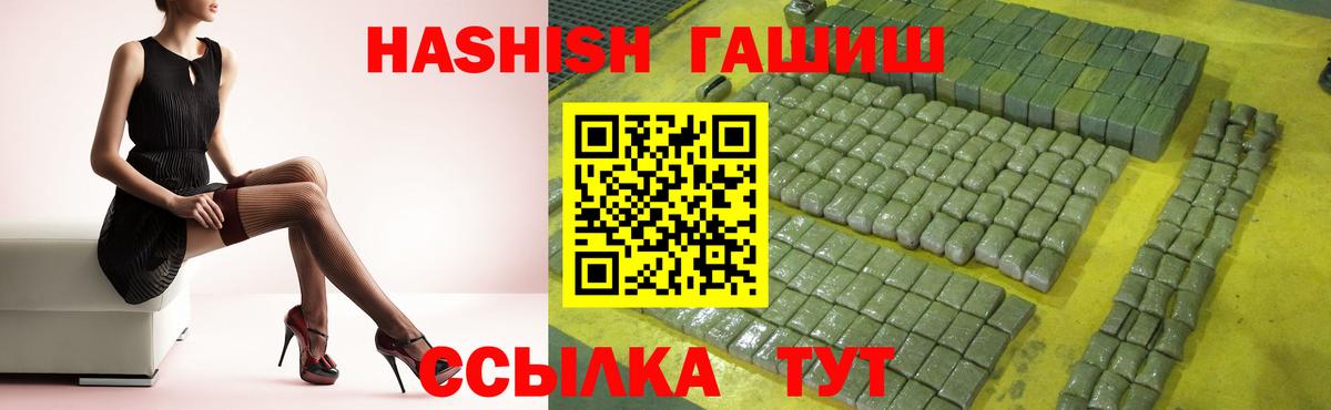 ГАШ hashish Карталы