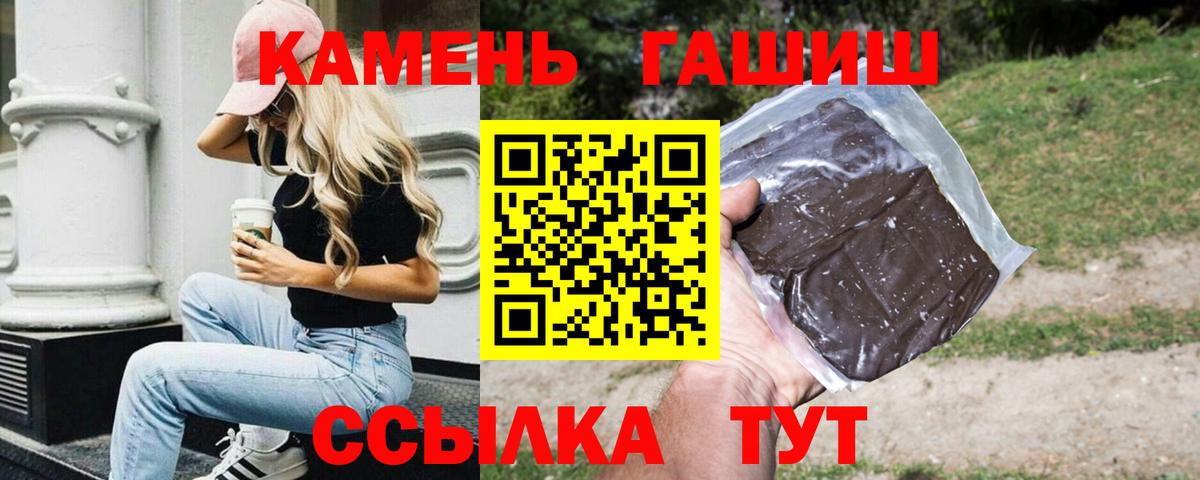 Гашиш Premium  где можно купить наркотик  Вход с VPN  Карталы  Гашиш Изолятор 