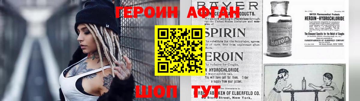 Карталы  ГЕРОИН белый  Вход с VPN 