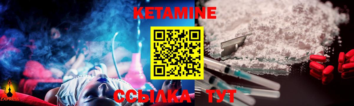 КЕТАМИН ketamine Карталы