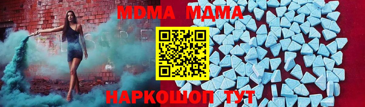 MDMA кристаллы  MDMA VHQ  Карталы  Вход с VPN 