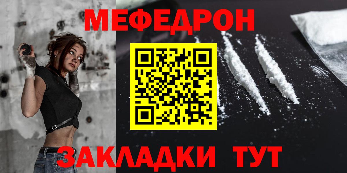 Карталы  МЯУ-МЯУ мяу мяу  Меф  Вход с VPN  Меф кристаллы  Меф 