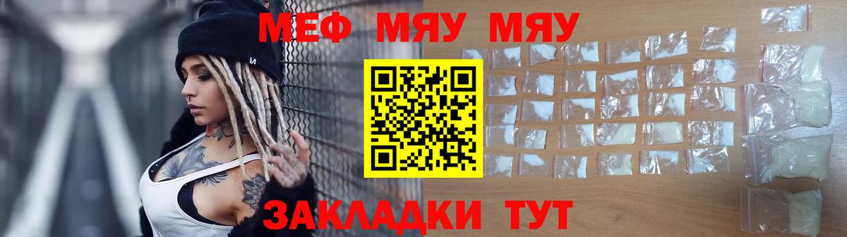 Меф мука Карталы