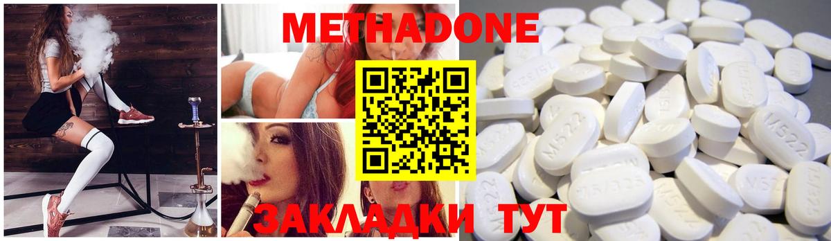 МЕТАДОН VHQ  Вход с VPN  darknet какой сайт  Карталы  Метадон белоснежный 